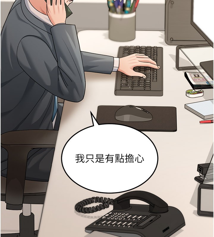 华尔街夜色第12話-要我做什麼都可以&hellip;