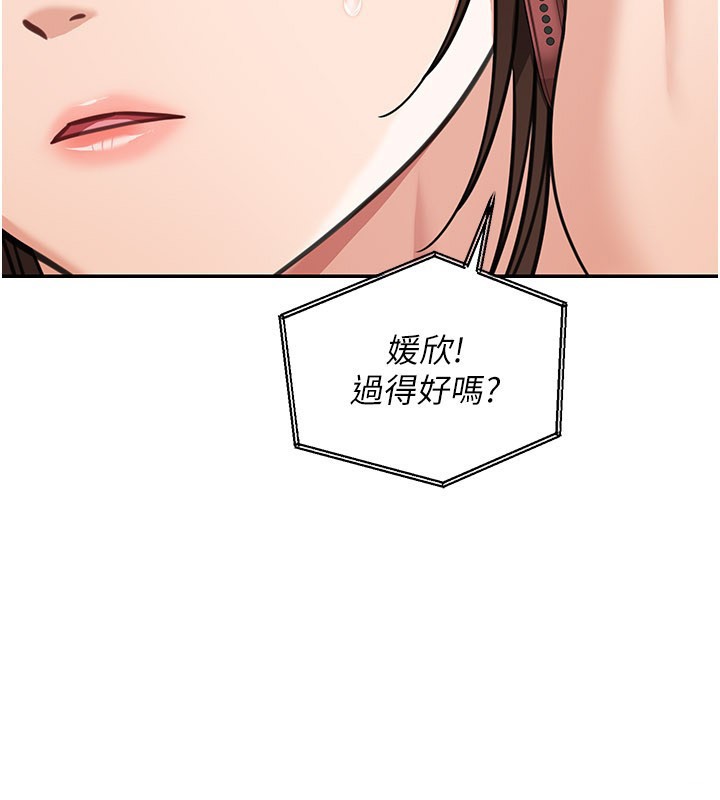 华尔街夜色第12話-要我做什麼都可以&hellip;