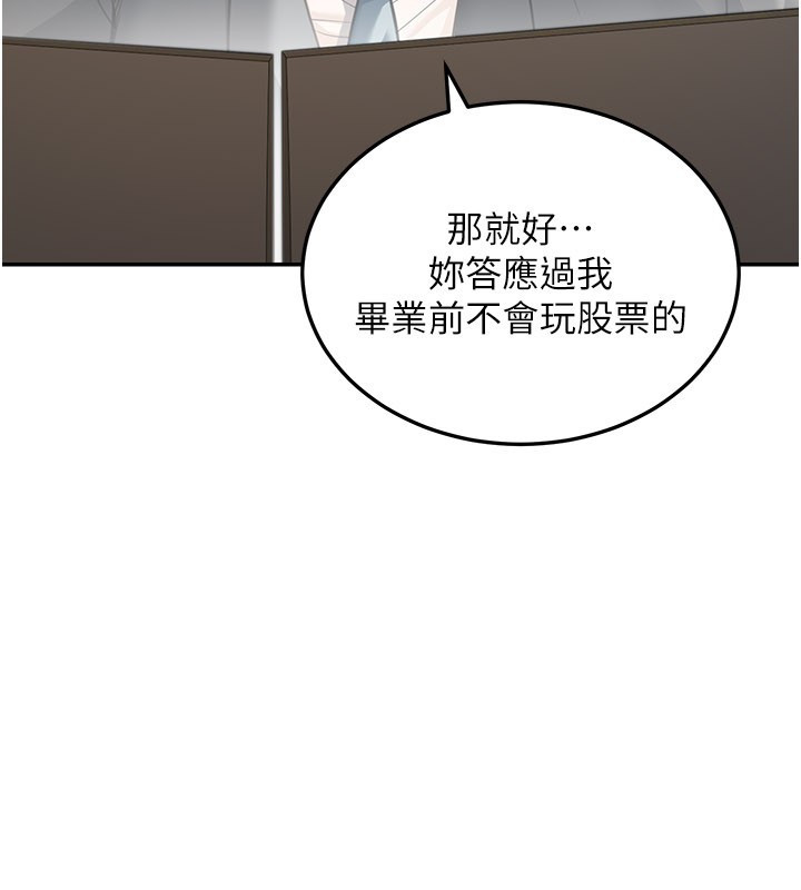 华尔街夜色第12話-要我做什麼都可以&hellip;