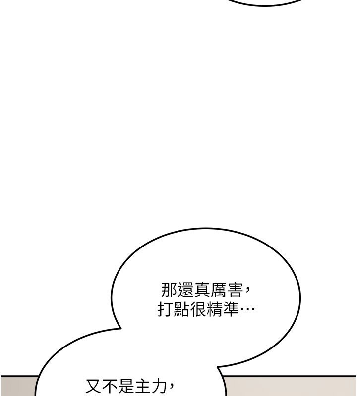 华尔街夜色第12話-要我做什麼都可以&hellip;