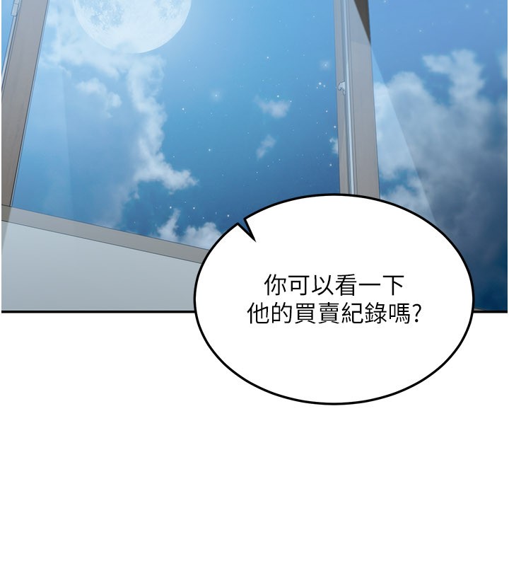 华尔街夜色第12話-要我做什麼都可以&hellip;