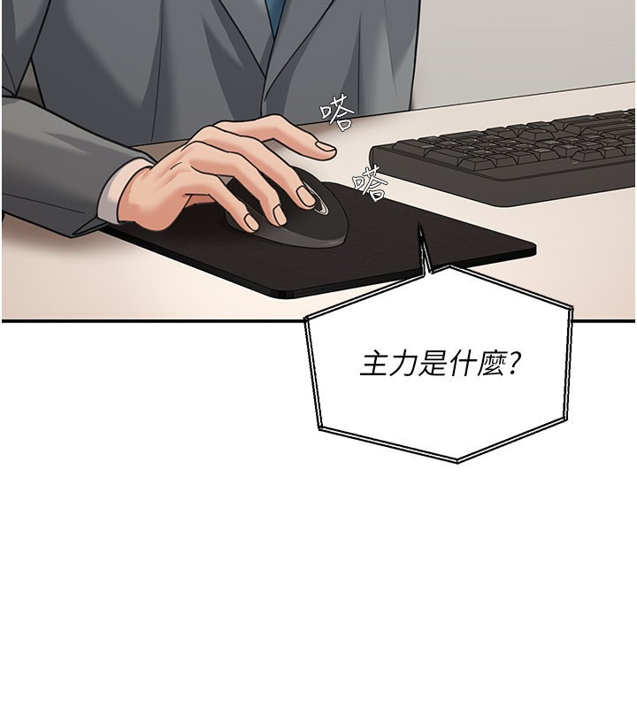 华尔街夜色第12話-要我做什麼都可以&hellip;