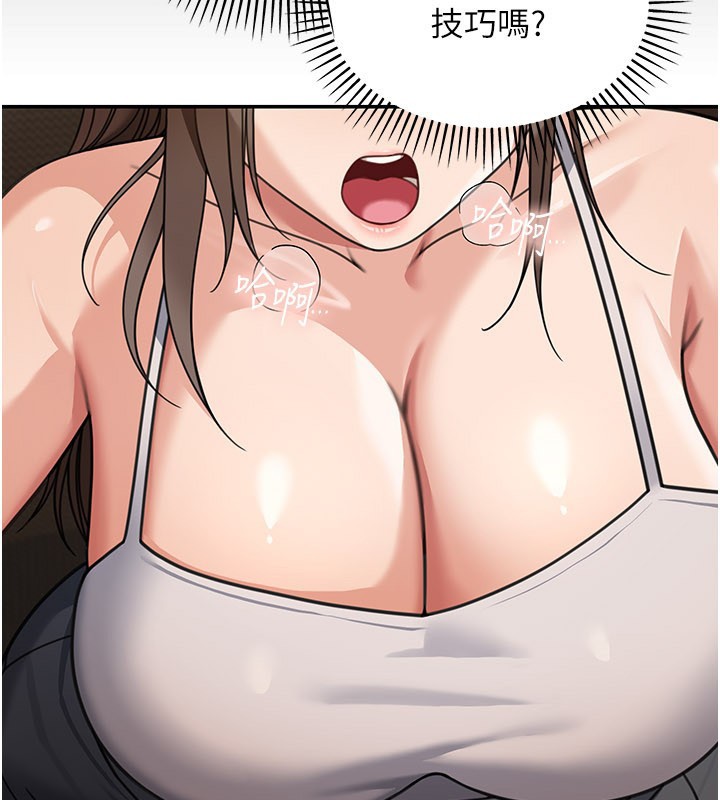 华尔街夜色第12話-要我做什麼都可以&hellip;