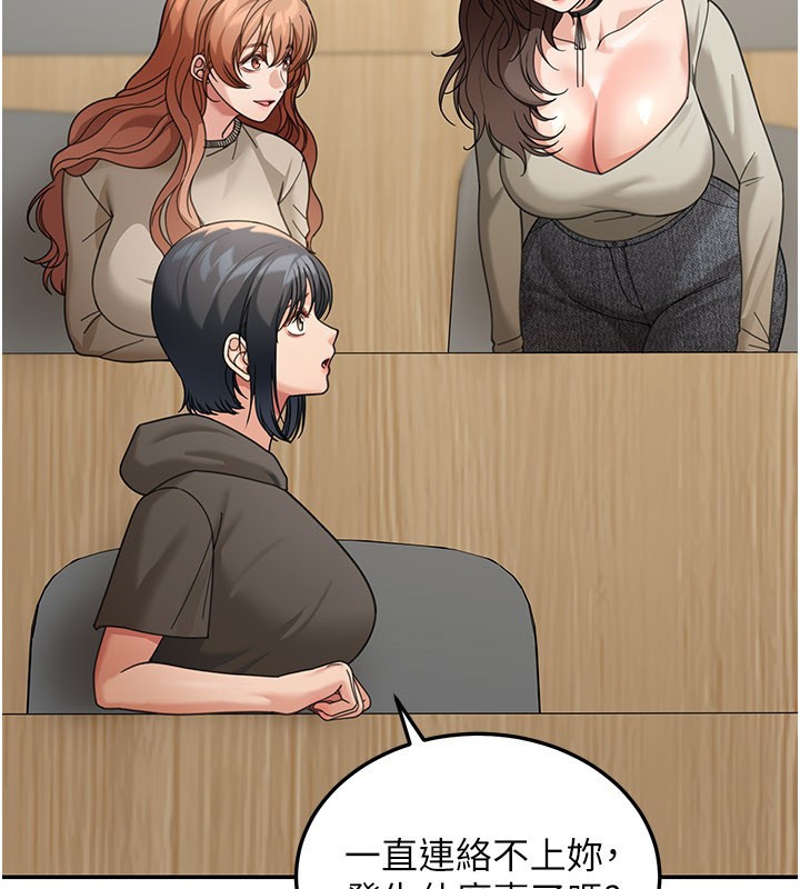 华尔街夜色第12話-要我做什麼都可以&hellip;