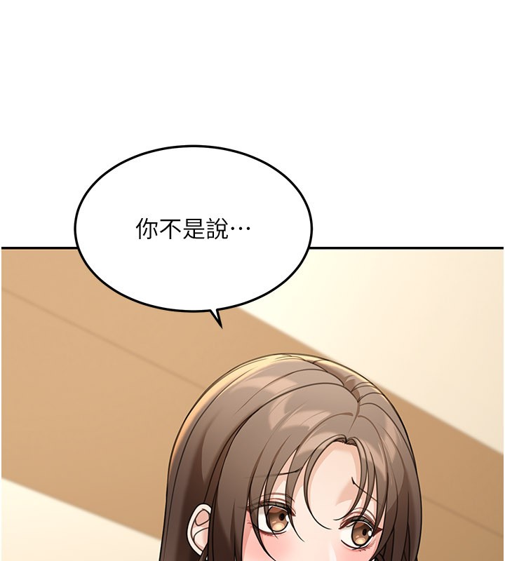 华尔街夜色第12話-要我做什麼都可以&hellip;