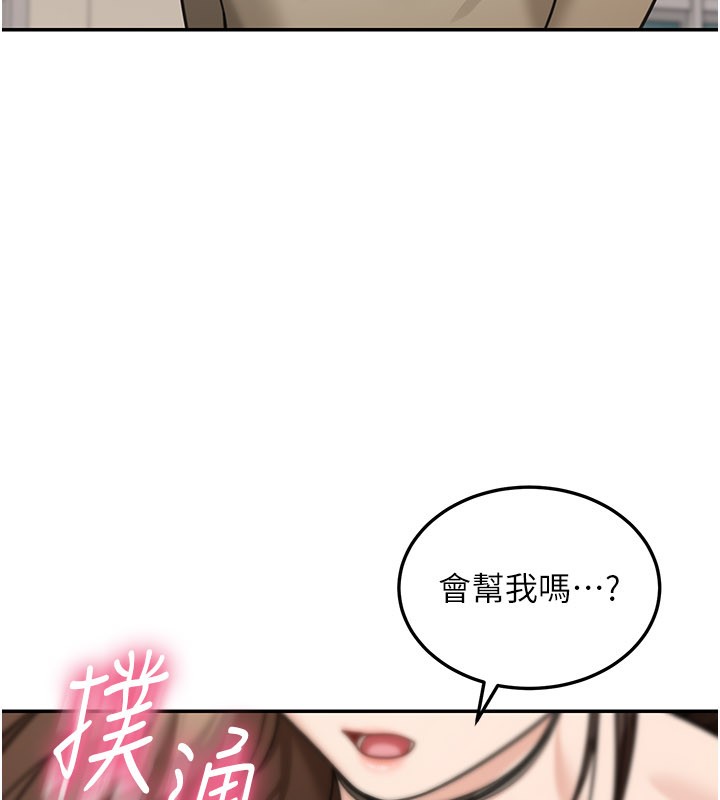 华尔街夜色第12話-要我做什麼都可以&hellip;