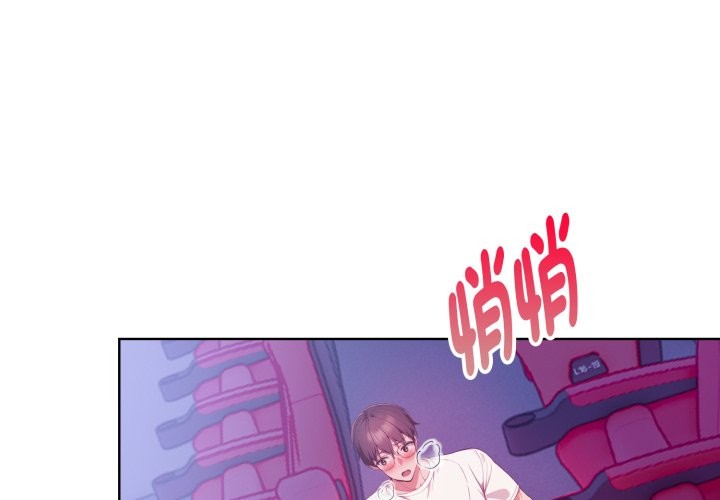 欲演越烈第26話