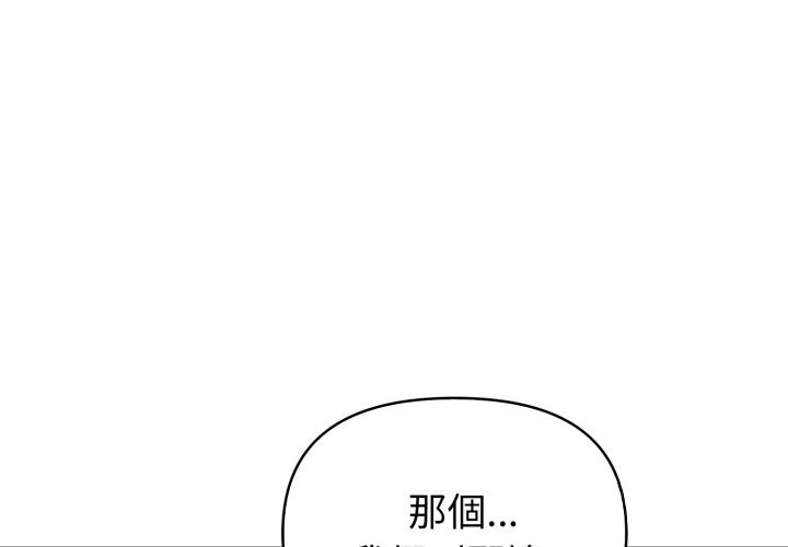 欲演越烈第26話