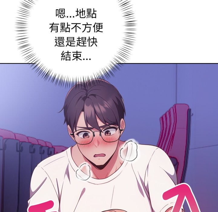 欲演越烈第26話