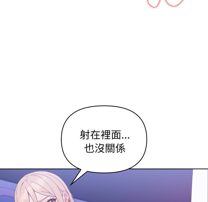 欲演越烈第26話