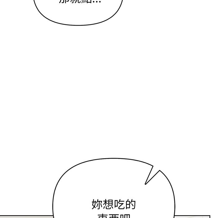 欲演越烈第26話