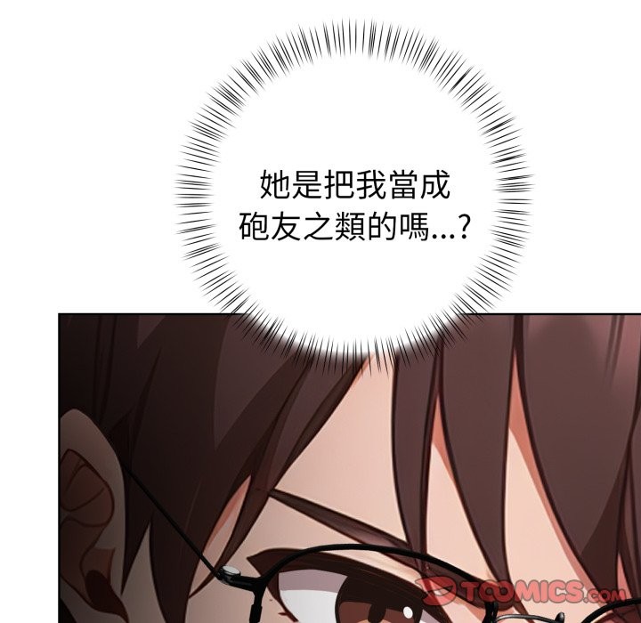 欲演越烈第26話