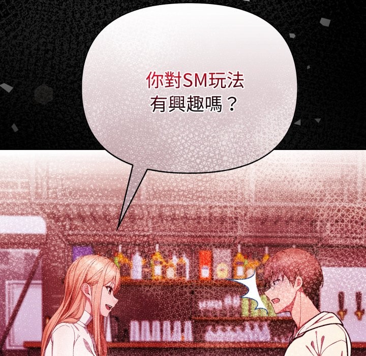 欲演越烈第26話