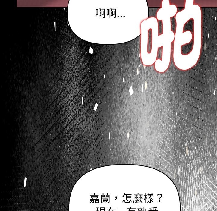 欲演越烈第26話