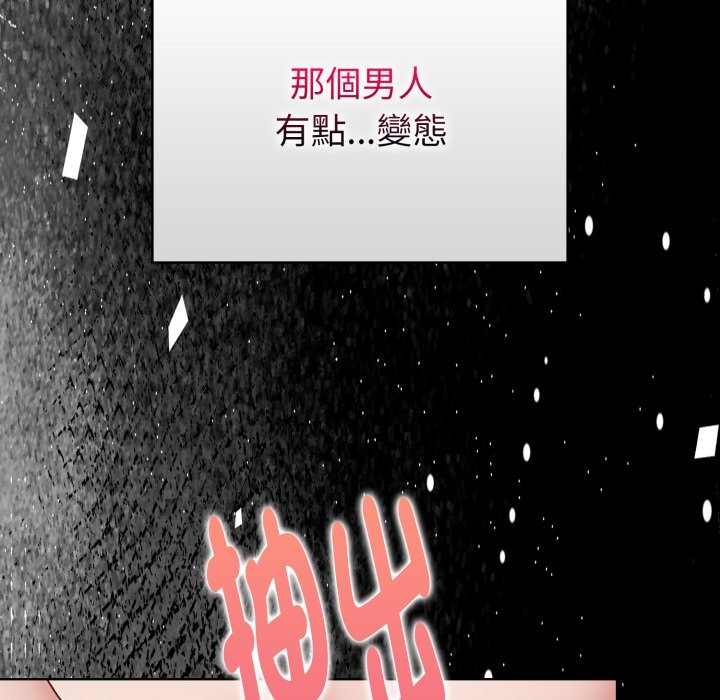 欲演越烈第26話