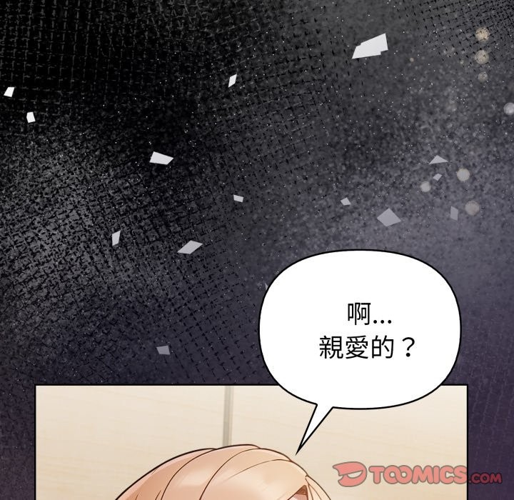 欲演越烈第26話