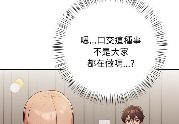 欲演越烈第27話