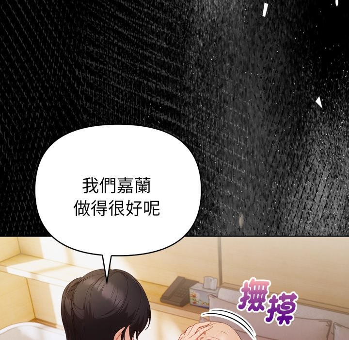 欲演越烈第27話