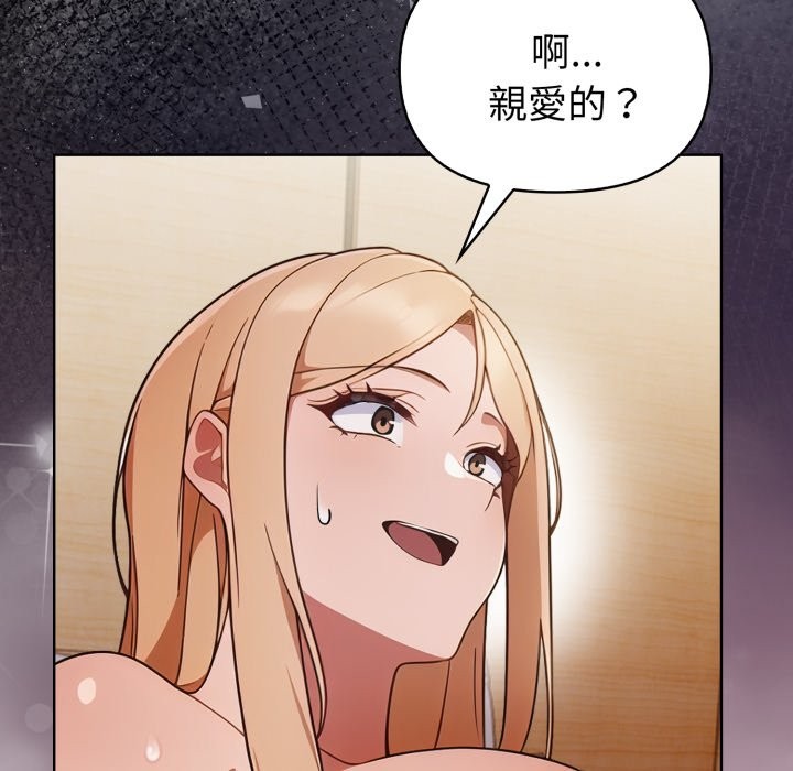 欲演越烈第27話