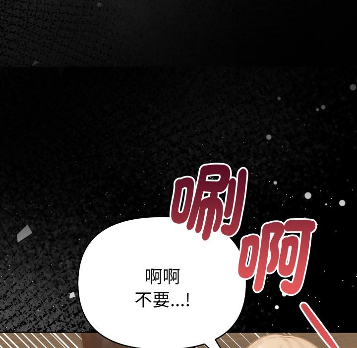 欲演越烈第27話