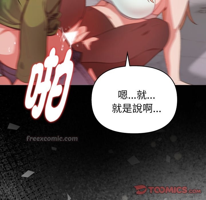 欲演越烈第27話