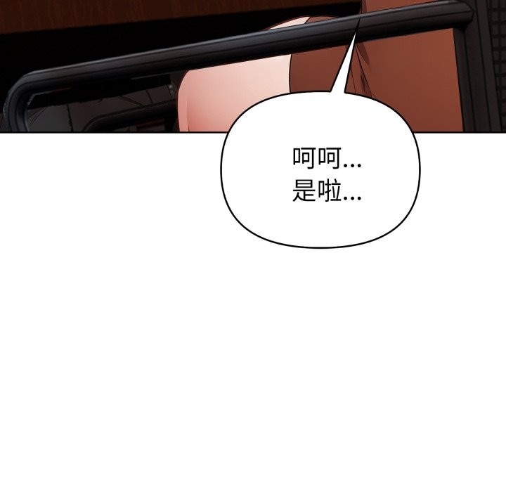 欲演越烈第27話