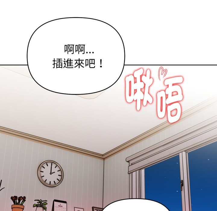 欲演越烈第27話