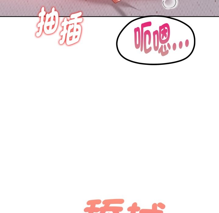 欲演越烈第27話