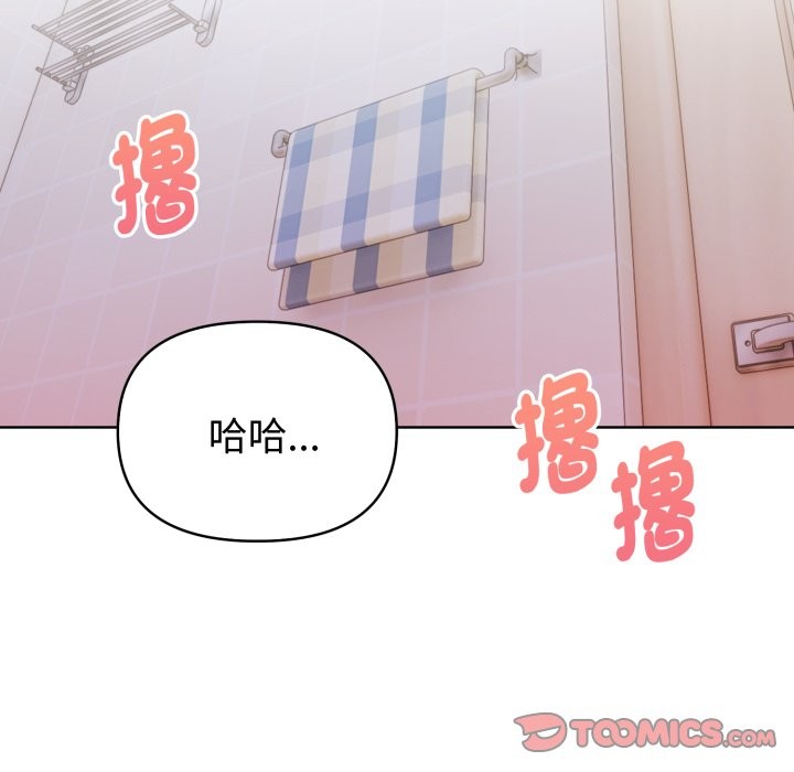 欲演越烈第28話