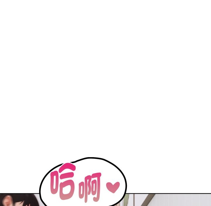 欲演越烈第28話