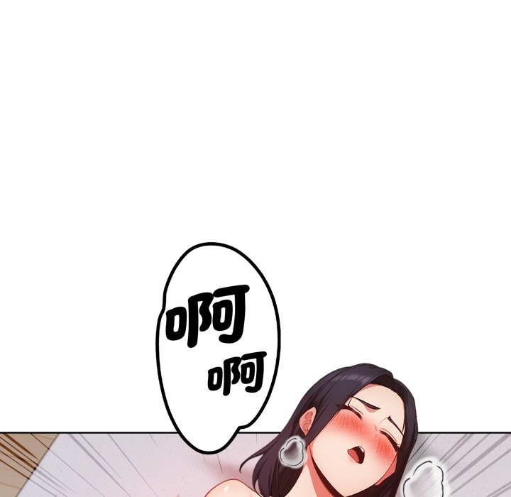 欲演越烈第29話