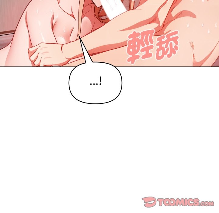 欲演越烈第29話