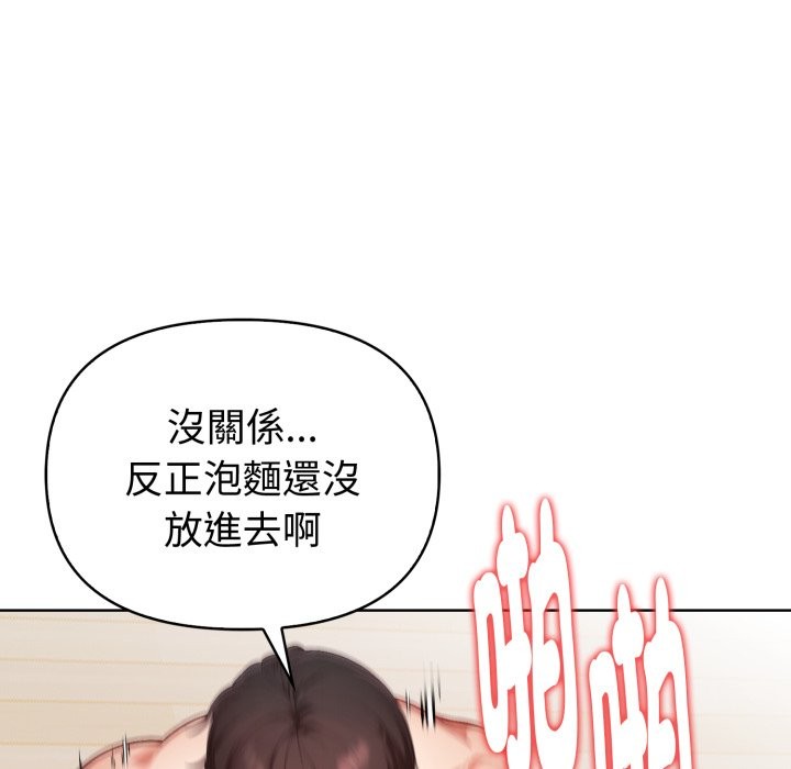 欲演越烈第29話