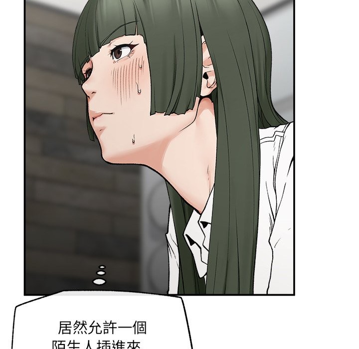 超导体觉醒第28話