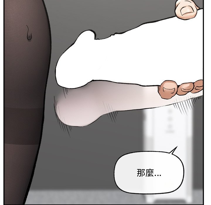 超导体觉醒第28話