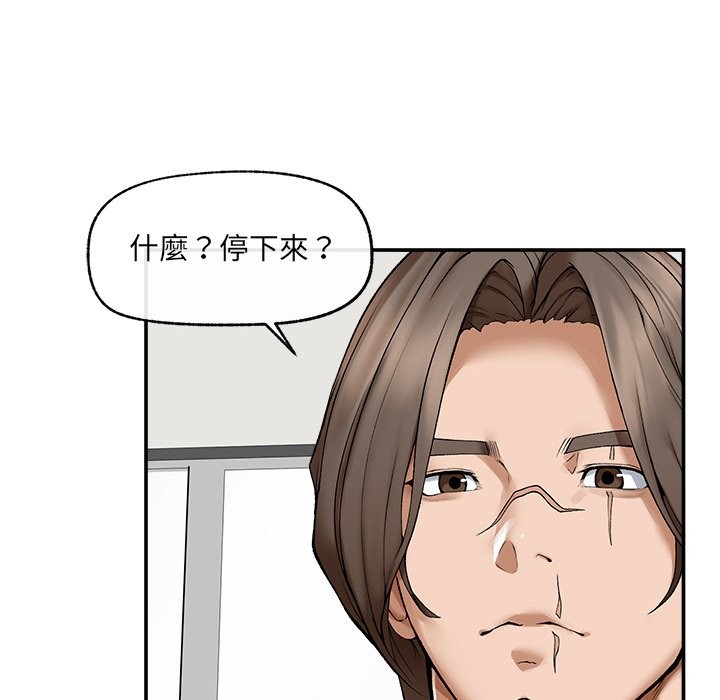 超导体觉醒第28話