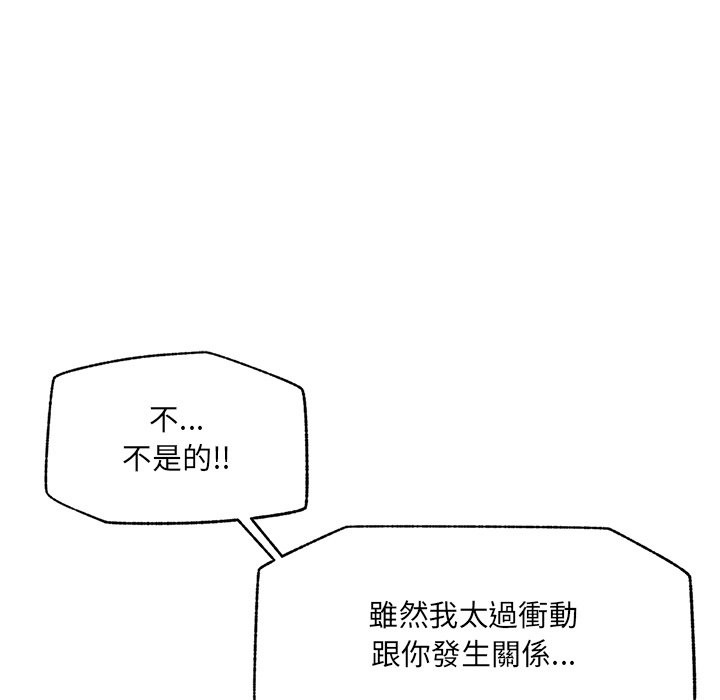 超导体觉醒第28話