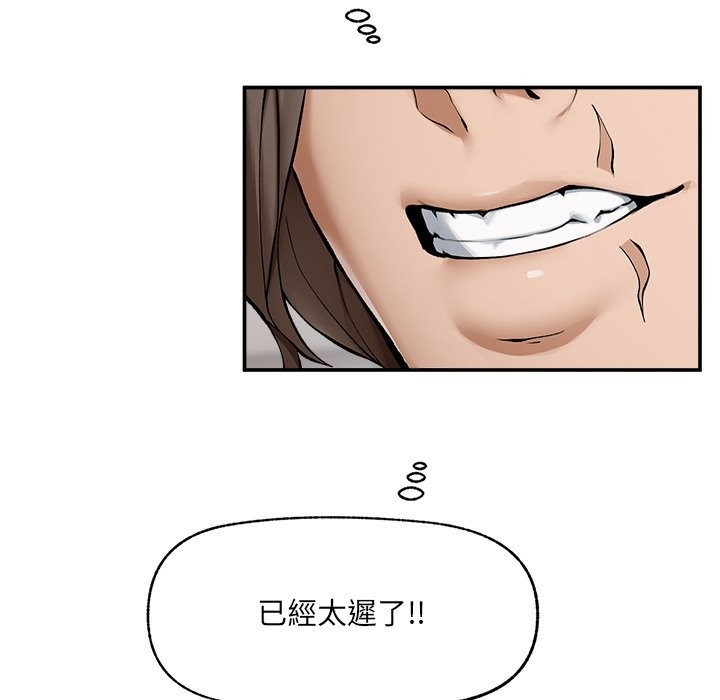 超导体觉醒第28話