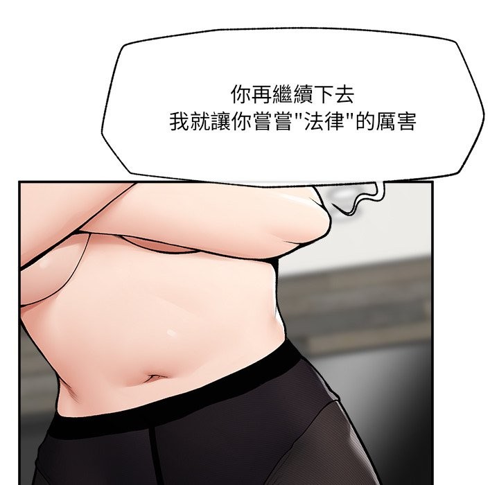 超导体觉醒第28話