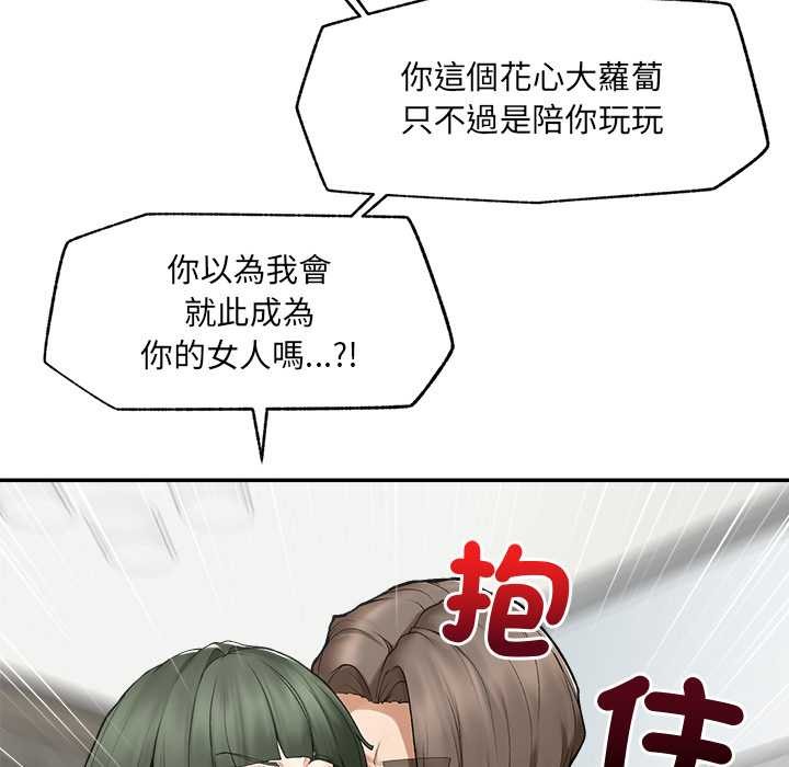 超导体觉醒第28話