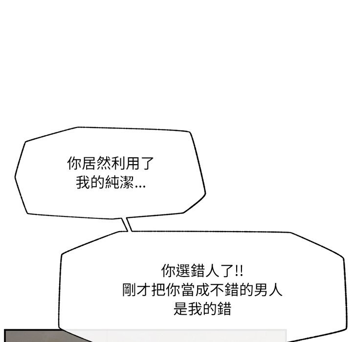 超导体觉醒第28話