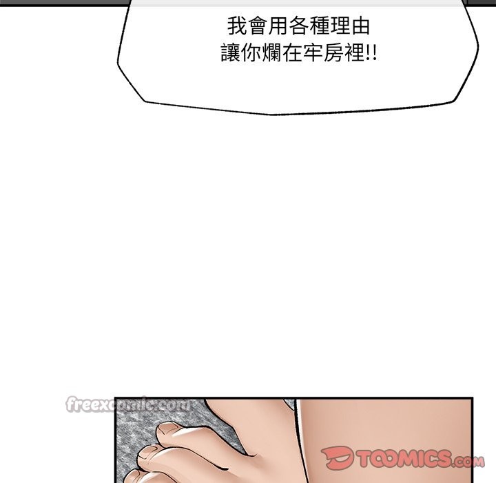 超导体觉醒第28話