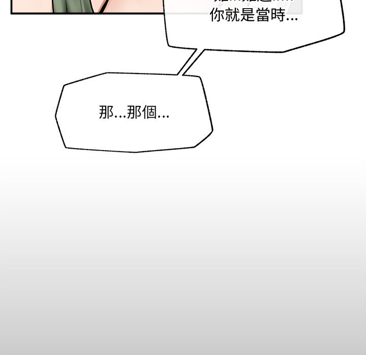 超导体觉醒第28話