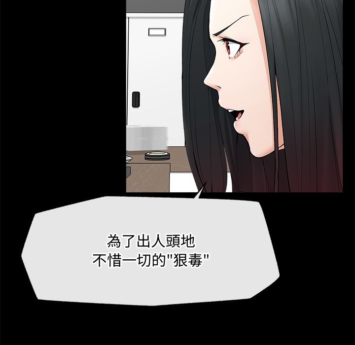 超导体觉醒第28話