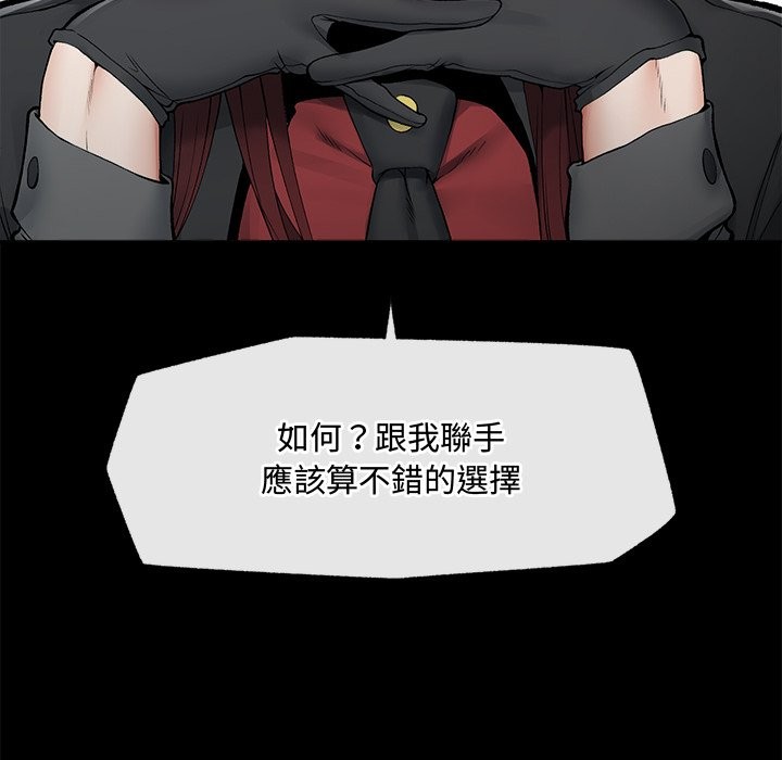 超导体觉醒第28話