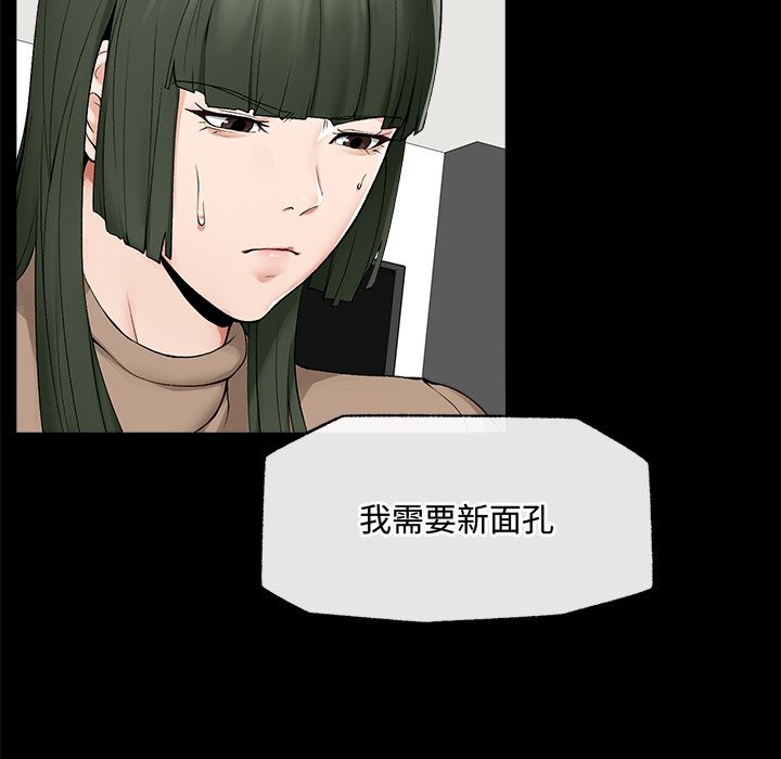 超导体觉醒第28話