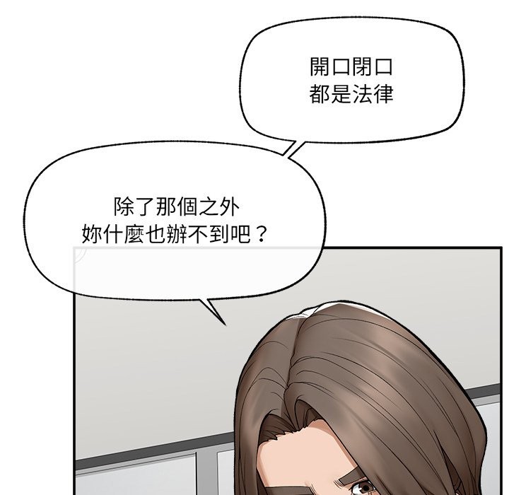 超导体觉醒第28話