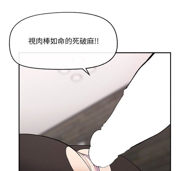 超导体觉醒第28話