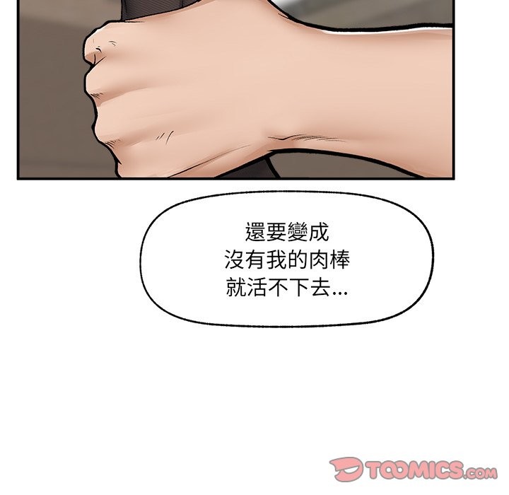 超导体觉醒第28話