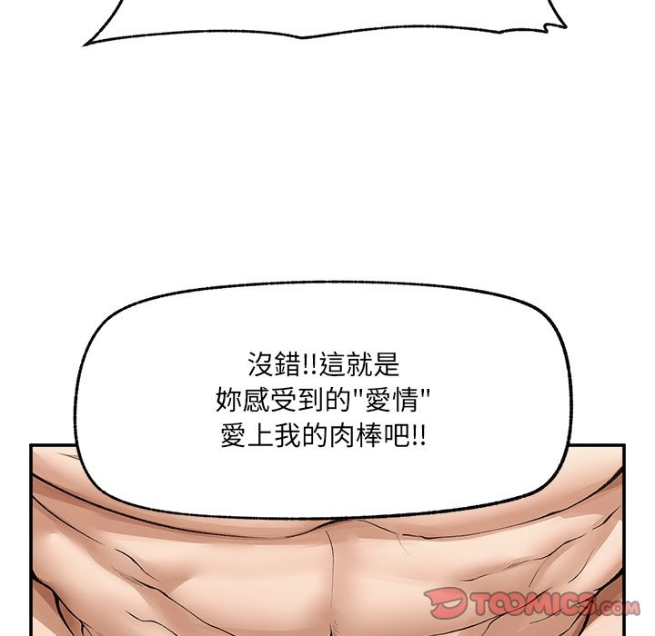 超导体觉醒第28話